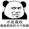 金館長熊貓表情包 v1.0官方版