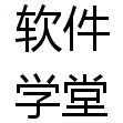 雅黑字體