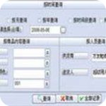 萬能倉庫管理系統(tǒng)v8.2.1.0