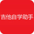 吉他自學(xué)助手v10.6.0 安卓版