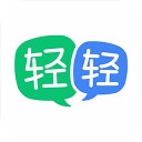 輕輕課堂學生端v3.5.6.1官方版