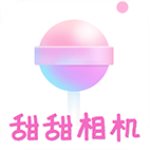 甜甜相機(jī)v1.0.8.1011安卓版