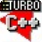 TurboC++V3.0漢化版