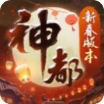 神都夜行錄v1.0.33破解版