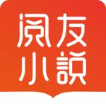 閱友小說v1.2.0官方版