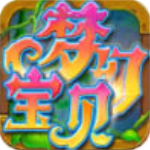 夢幻寶貝 v1.2.13安卓版