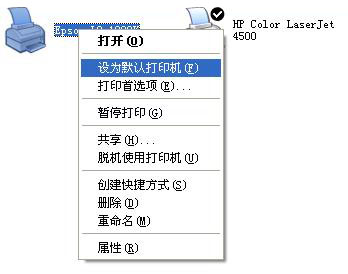 默認打印機