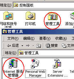 internet管理服務(wù)器