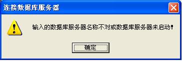 提示用戶輸入數據庫服務器的名稱