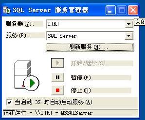 啟動SQL