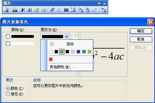 圖片重新著色