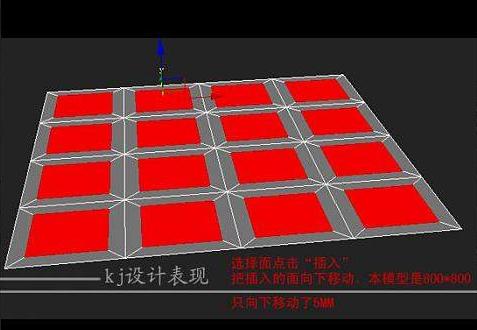 插入的面向下移動5MM