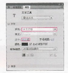 設(shè)置字體屬性