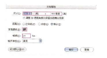 設(shè)置文檔屬性