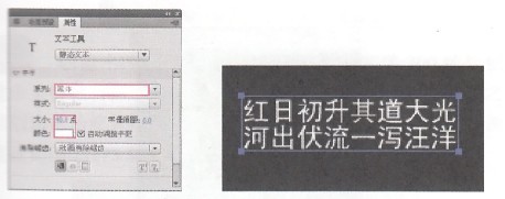 輸入文字設(shè)置文字