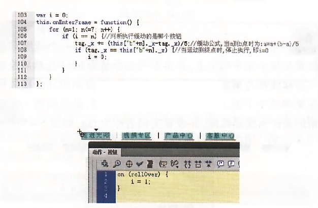 添加特效代碼