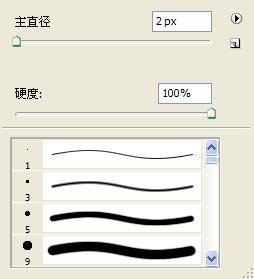 設(shè)置畫(huà)筆大小