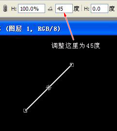 調(diào)整為45度