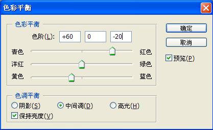 調(diào)整色彩平衡參數(shù)