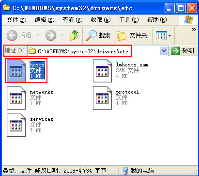 hosts文件