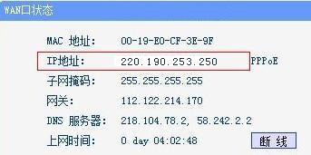 查詢IP地址