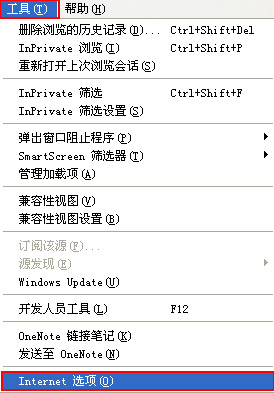 Internet選項