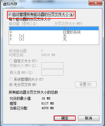 計(jì)算機(jī)內(nèi)存不足的幾種解決方法