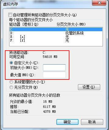 虛擬內(nèi)存設(shè)置多少合適