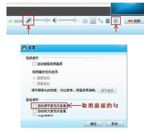 qq語(yǔ)音沒(méi)聲音怎么解決