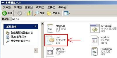 打開(kāi)并且修改boot.ini文件