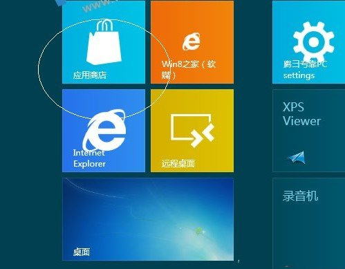 win8如何安裝應(yīng)用