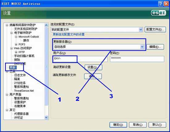 nod32無法更新的解決辦法