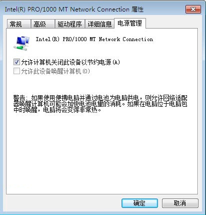 windows 7下默認網(wǎng)關(guān)不可用解決辦法