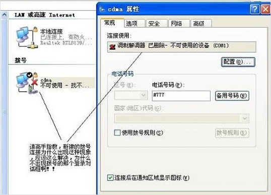 調(diào)制解調(diào)器已刪除怎么辦