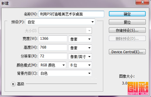 新建畫布