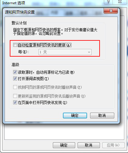 msfeedssync.exe是什么進程