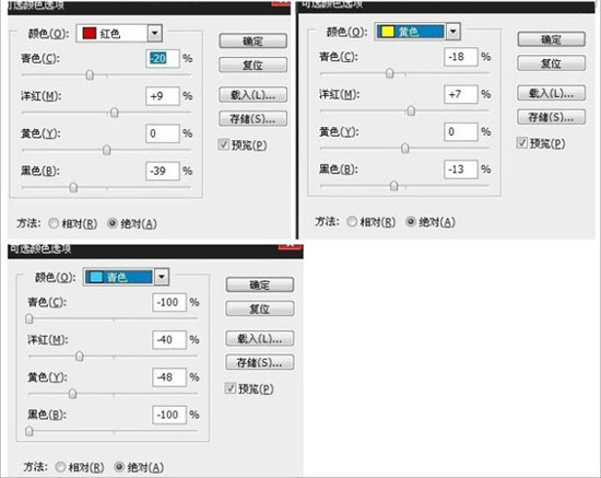 可選顏色調(diào)整