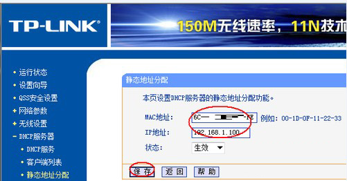 路由器限制網(wǎng)速的方法