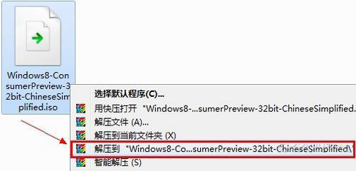 解壓WIN8