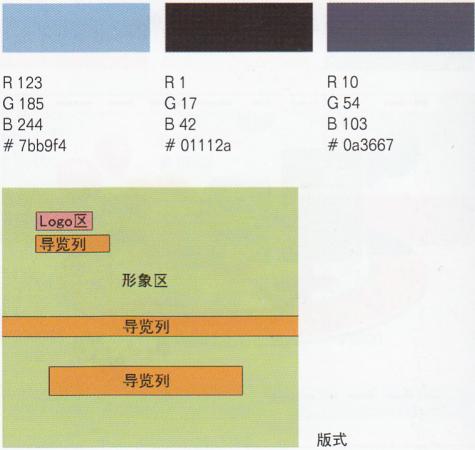 網頁配色效果4