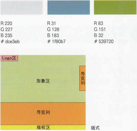 網頁配色效果6