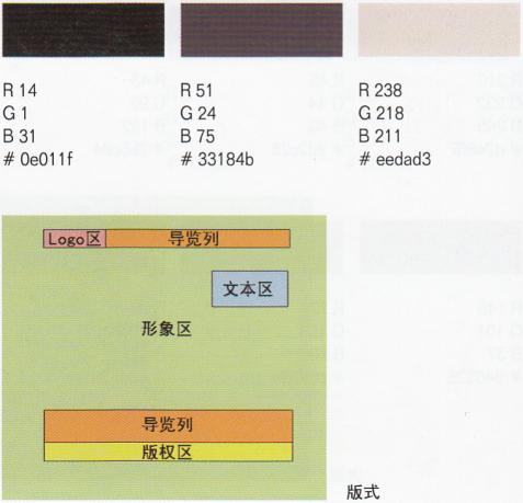 網頁配色效果8