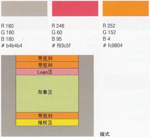 網(wǎng)頁(yè)配色效果6