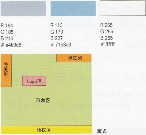 網(wǎng)頁配色效果6