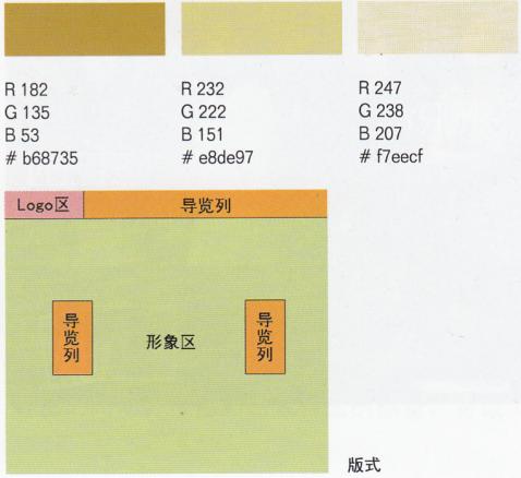 網(wǎng)頁配色效果8