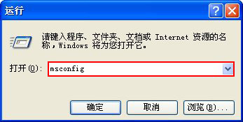 輸入msconfig命令