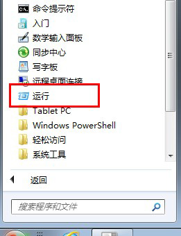 win7運行