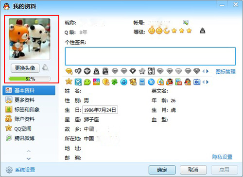 qq頭像更換