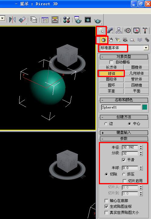 3dmax參數(shù)和顏色3