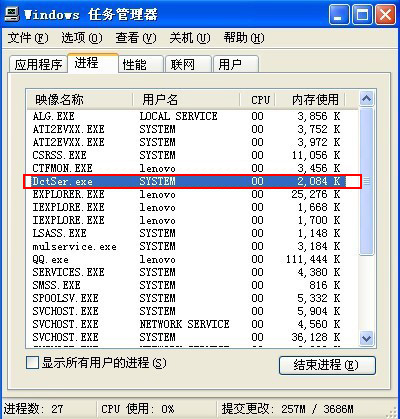 Dctser.exe進程